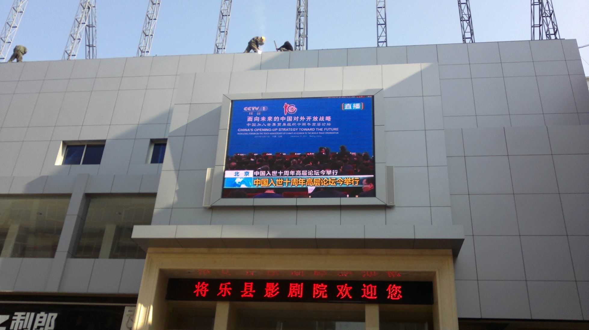 户外壁挂全彩显示屏